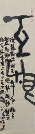 互根