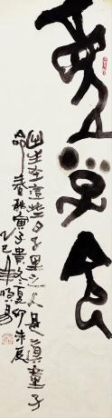 童子