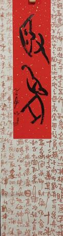 取象