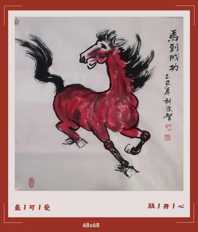 马到成功V汉朝汉武帝的汗血宝马
