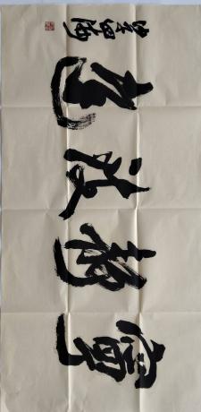 藏品沙孟海近代名家1900至1992佳作宁静致远