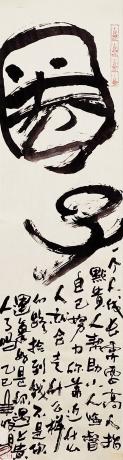 圈子