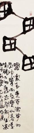 雷