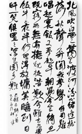 古诗二首