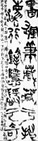  朱双易其他作品《大篆》