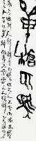 朱双易其他作品《单枪匹马》