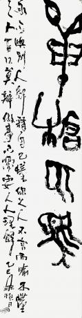 单枪匹马