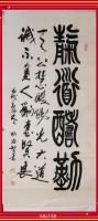古篆字v青氣v二字组成天v字v天道酬勤v庆建党国家出限量版邮票v