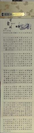 出师表
