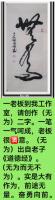 一老板到我工作室请创作无为二字无为出自老子道德经无为而无不为实是大有作为前