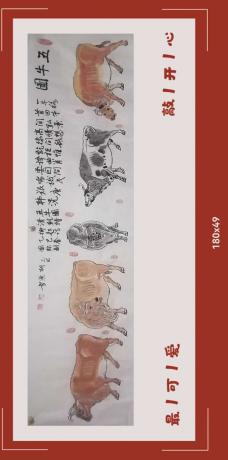 唐朝韓滉的五牛图