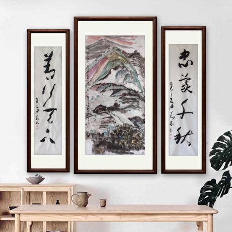 山水中堂