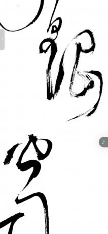 为能来风企业题字