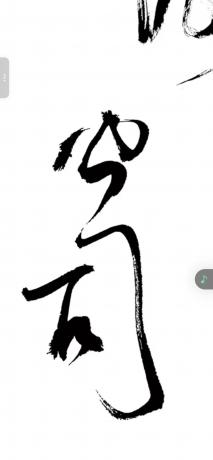 为能来风企业题字