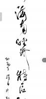  李星海其他作品《为能来风企业题字》
