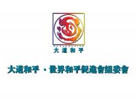  李星海其他作品《大道和平》
