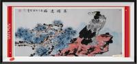当代100强书画名家胡源智作品v高瞻远瞩