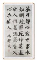 茶香醉人