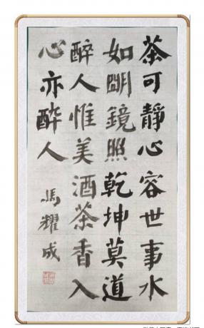茶香醉人