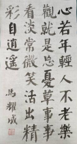 心若年轻