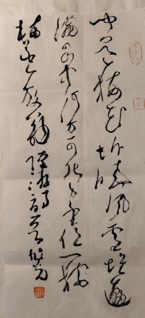 陆游诗一首