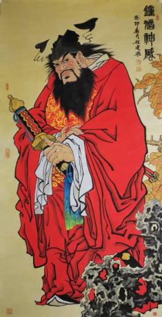 钟馗神威