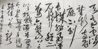 毛主席词