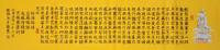 香港书画家协会荣誉理事 魏倫楷书作品《般若波罗蜜多心经》