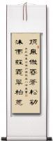 河南省书法家协会会员 杨树立隶书作品《中书协会员杨树立隶书》