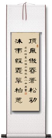中书协会员杨树立隶书