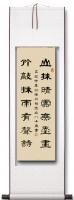 河南省书法家协会会员 杨树立隶书作品《中书协会员杨树立隶书》