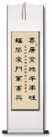 河南省书法家协会会员 杨树立隶书作品《中书协会员杨树立隶书》
