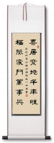 中书协会员杨树立隶书