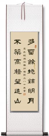 中书协会员杨树立隶书
