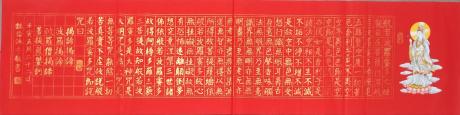 般若波罗蜜多心经