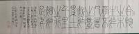 香港书画家协会荣誉理事 魏倫篆书作品《名言名句》
