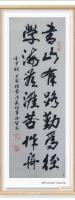 当代100强书画名家胡源智作品v书房必挂隹作v书山有路勤为径学海无涯苦作舟日进斗金八方来财好运连连