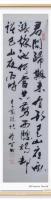 当代100强书画名家胡源智作品v李商隐诗V君问归期未有期巴山夜雨涨秋池何当共剪西窗烛却话巴山夜雨时