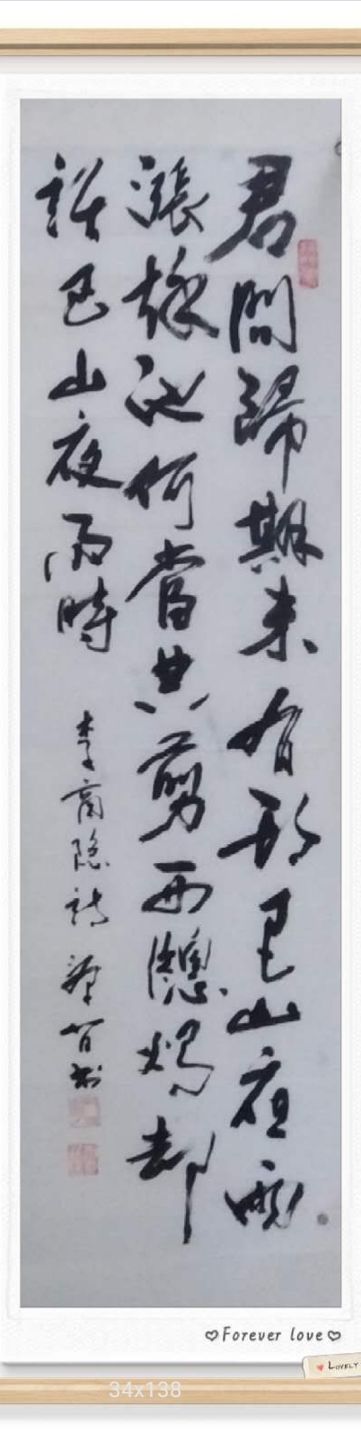 当代100强书画名家胡源智作品v李商隐诗V君问归期未有期巴山夜雨涨秋池何当共剪西窗烛却话巴山夜雨时