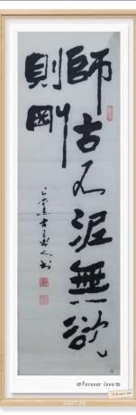 当代100名书画名家胡源智作品V书房必挂佳作v师古不泥无欲则刚日进斗金八方来财好运连连