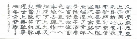 毛泽东词念奴娇重山