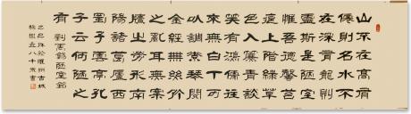 中书协会员杨树立隶书陋室铭