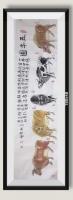当代100强书画名家胡源智作品v清代皇帝乾隆为唐代画家韓滉五牛图题一牛络首四牛间弘景高情想象间舐龁讵