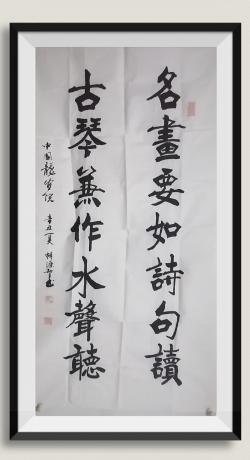 当代书画名家100强胡源智作品琴室书房佳作名画要如诗句读古琴兼作水声听唐代颜真卿右铭