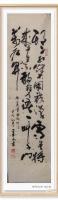 当代100强书画名家胡源智作品v唐白虎诗v头上紅冠不用裁满身雪白走将来平生不敢轻言语一叫千门万户开
