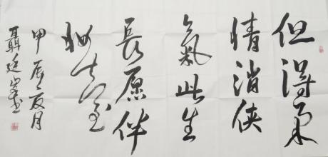 但得柔情消侠气