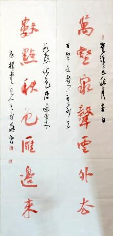 行书对联