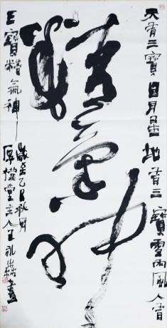 精气神