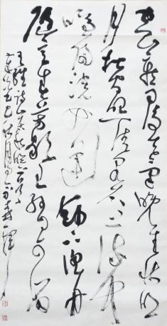 狂草书