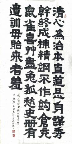 隶书张迁碑包文正诗